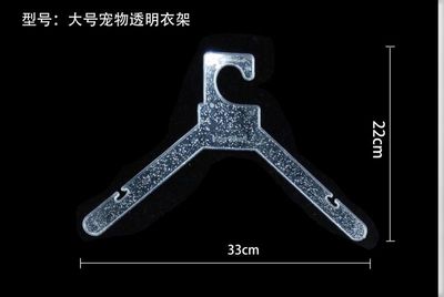 【寵物衣架價格 廠家批發(fā) 高檔出口外貿貓狗服飾衣架子】價格_廠家 - 中國供應商